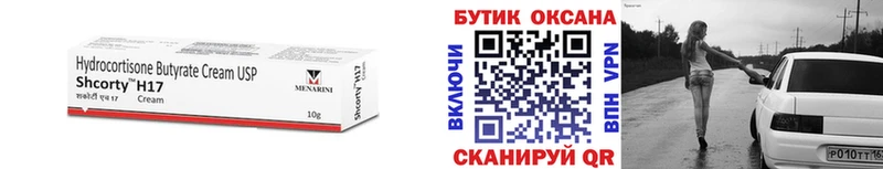 Бутират буратино  Купить  Мураши 