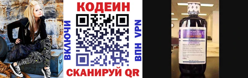 Кодеиновый сироп Lean напиток Lean (лин)  Купить закладки  Мураши 