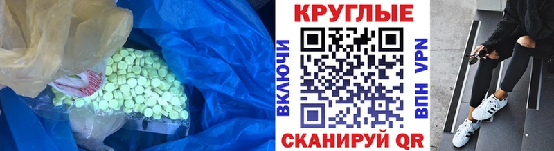 ЭКСТАЗИ MDMA  Купить  Мураши 