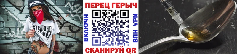 Героин Heroin  Купить  Мураши 