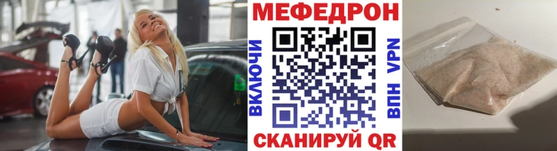 Мефедрон кристаллы  Купить где  Мураши 