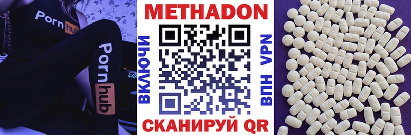 Купить  Мураши  МЕТАДОН methadone 
